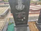 Захоронение ID 1251508