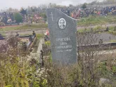 Захоронение ID 1251534