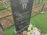 Захоронение ID 1251544