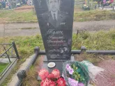 Захоронение ID 1251550