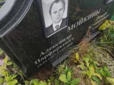 Захоронение ID 1251552