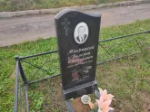 Захоронение ID 1251569