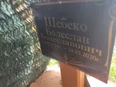 Захоронение ID 1251594