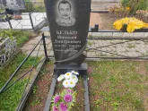 Захоронение ID 1251600