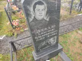 Захоронение ID 1251610