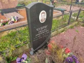 Захоронение ID 1251618