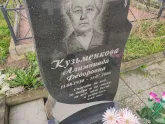 Захоронение ID 1251620
