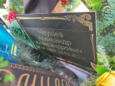 Захоронение ID 1251622