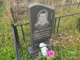 Захоронение ID 1251633