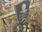 Захоронение ID 1251643
