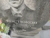 Захоронение ID 1251650