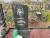 Захоронение ID 1251655