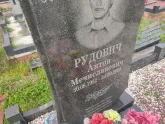 Захоронение ID 1251668