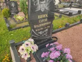 Захоронение ID 1251672