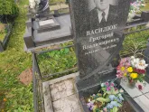 Захоронение ID 1251674