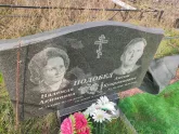 Захоронение ID 1251681