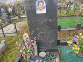 Захоронение ID 1251699