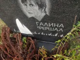 Захоронение ID 1251724
