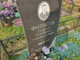 Захоронение ID 1251730