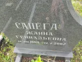 Захоронение ID 1251742