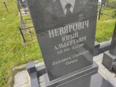 Захоронение ID 1251767