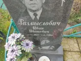 Захоронение ID 1251785