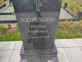 Захоронение ID 1251793