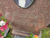 Захоронение ID 1251799