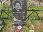 Захоронение ID 1251808