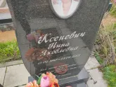 Захоронение ID 1251811