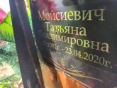Захоронение ID 1251831