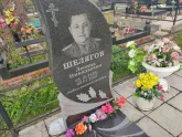 Захоронение ID 1251837