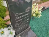 Захоронение ID 1251844