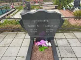 Захоронение ID 1251848