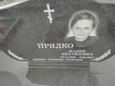 Захоронение ID 1251852
