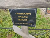 Захоронение ID 1251855