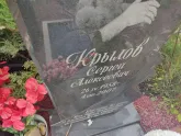 Захоронение ID 1251858