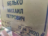 Захоронение ID 1251859
