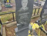 Захоронение ID 1251881