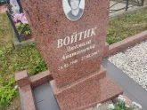 Захоронение ID 1251900