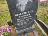 Захоронение ID 1251903