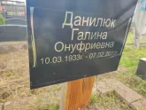 Захоронение ID 1252005