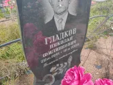 Захоронение ID 1252011