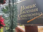 Захоронение ID 1252012