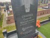 Захоронение ID 1252018