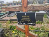 Захоронение ID 1252022