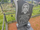 Захоронение ID 1252027
