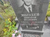 Захоронение ID 1252032