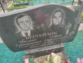 Захоронение ID 1252039
