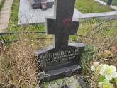 Захоронение ID 1252040